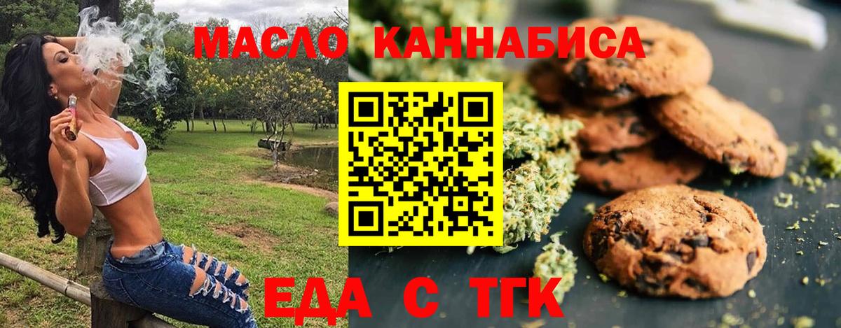 Городец  Cannafood конопля  Вход с VPN 