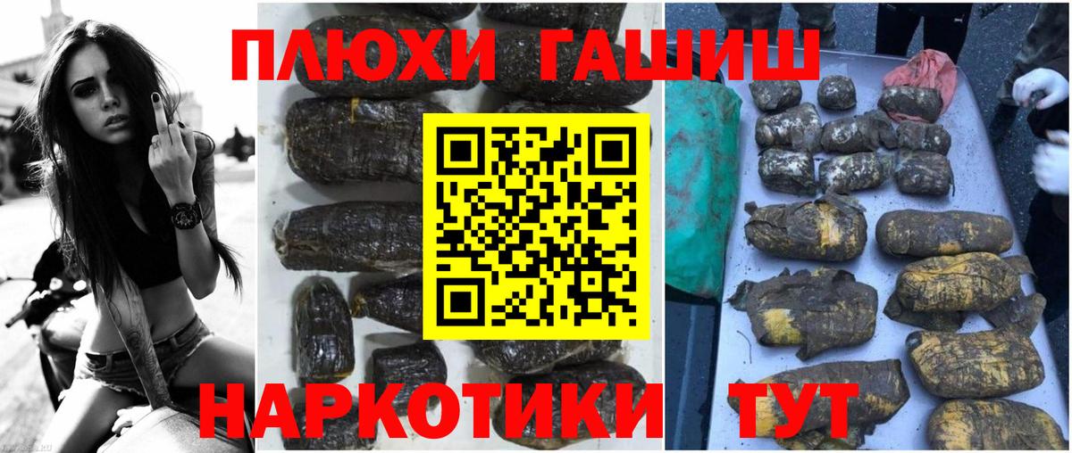 Гашиш  Гашиш hashish  Городец  Вход с VPN  ГАШИШ индика сатива 