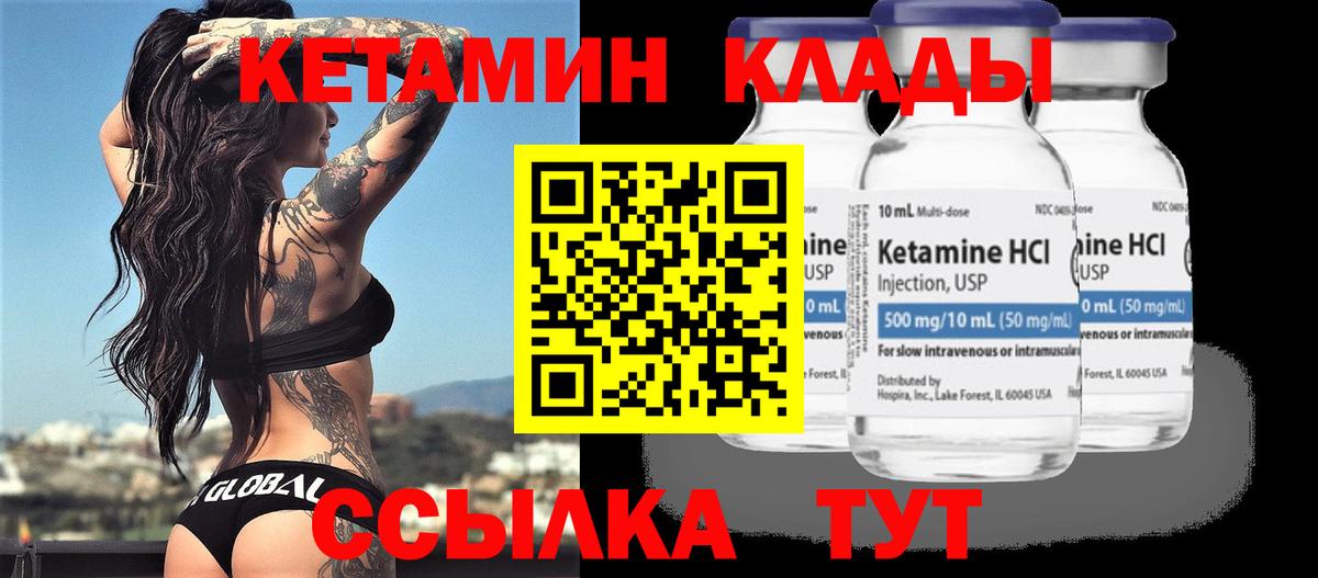 КЕТАМИН VHQ  Кетамин ketamine  Вход с VPN  это состав  Городец 