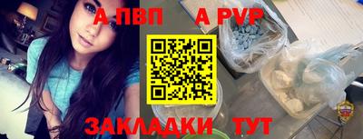 а пвп мука Лесосибирск