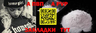 а пвп мука Лесосибирск