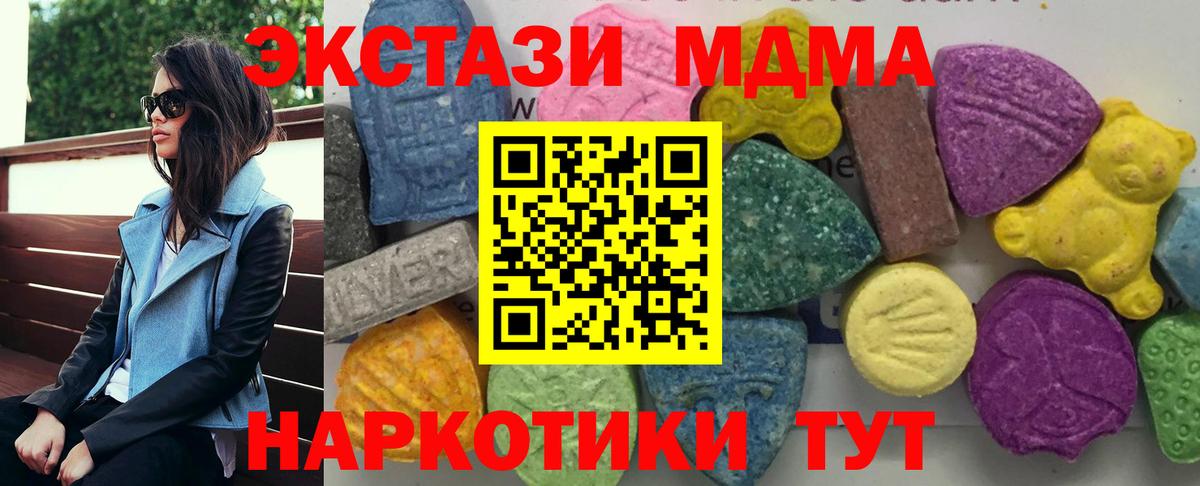 МДМА кристаллы  Вход с VPN  МДМА  Городец 