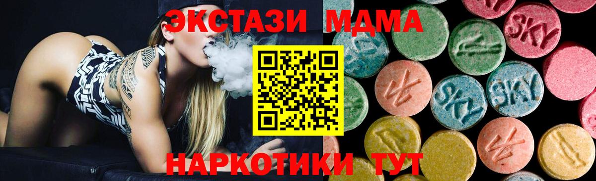 MDMA VHQ Городец
