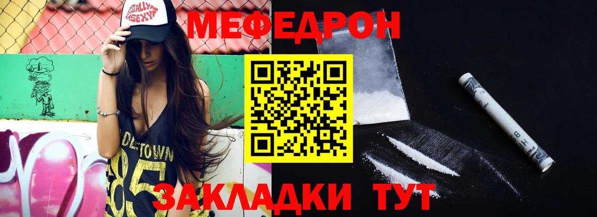 Мефедрон мука Городец