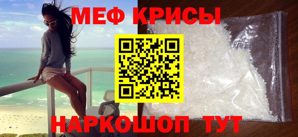 МЕФ  Вход с VPN  Городец  Мефедрон 4 MMC  Меф мука  Меф 