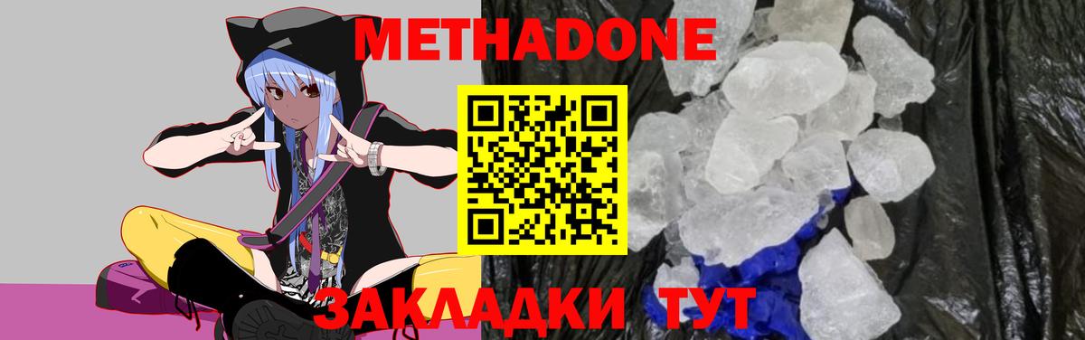 Метадон мёд  мега ССЫЛКА  Вход с VPN  Городец  Метадон VHQ 