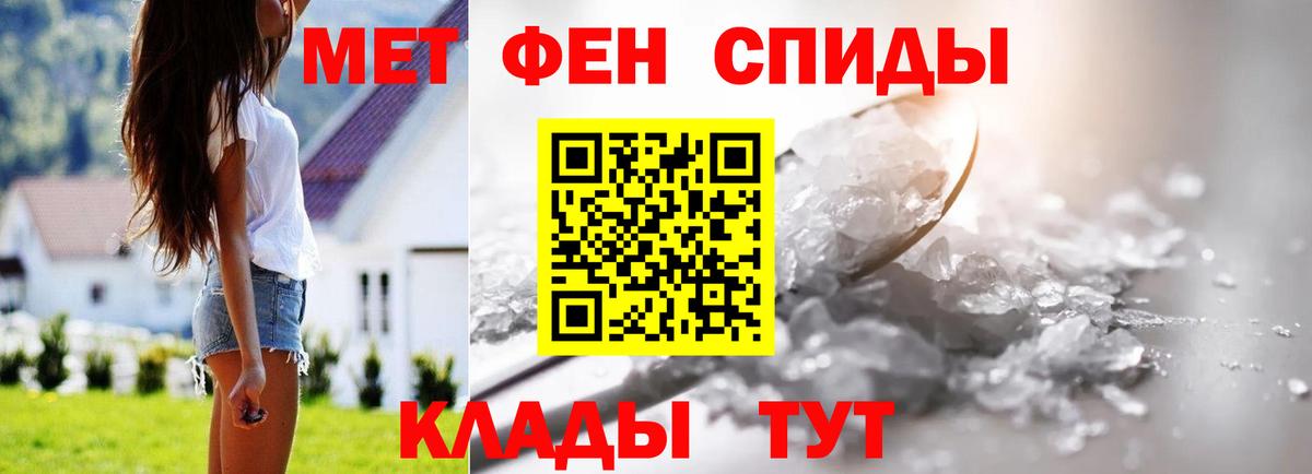 МЕТАМФЕТАМИН пудра Городец