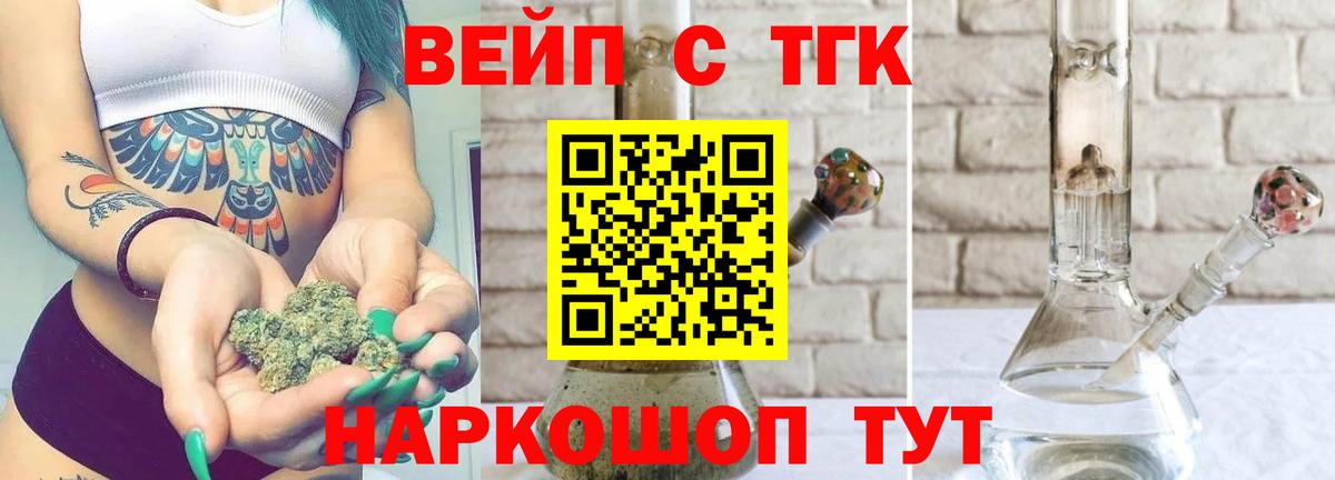 ТГК концентрат  Дистиллят ТГК концентрат  Городец  Вход с VPN 
