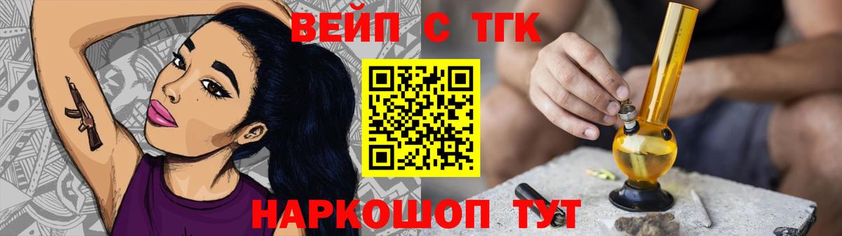 Дистиллят ТГК гашишное масло Городец