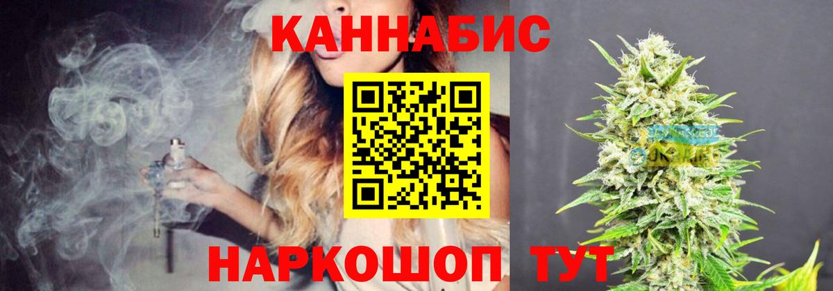 Бошки Шишки SATIVA & INDICA Городец